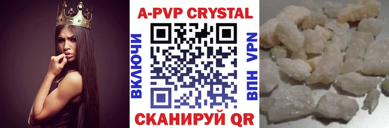 APVP Crystall Чегем