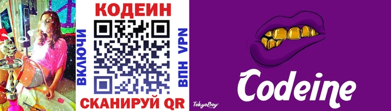 Codein Purple Drank  Чегем 